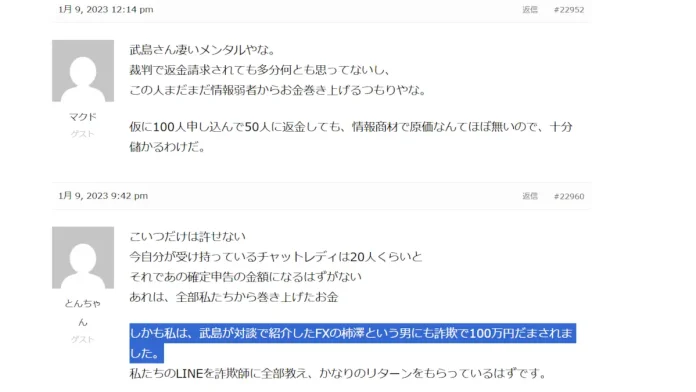 中村里江(株式会社ネクストドア)の口コミ