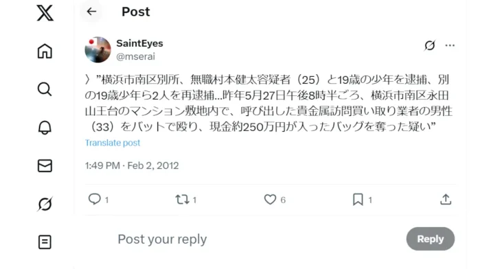 村本健太の情報や口コミ