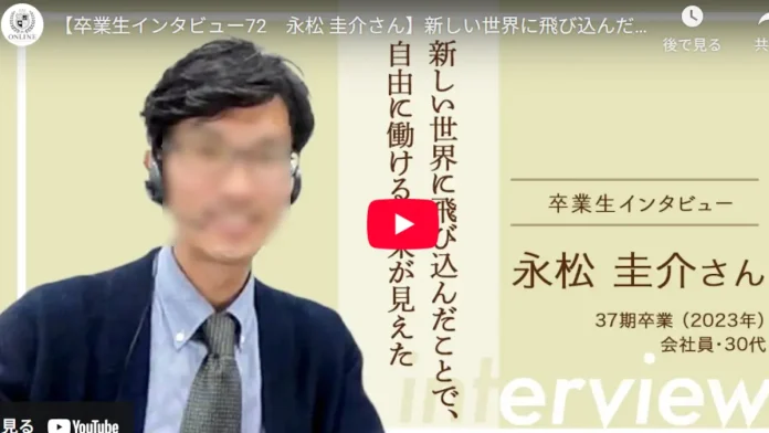 永松圭介の評判や経歴