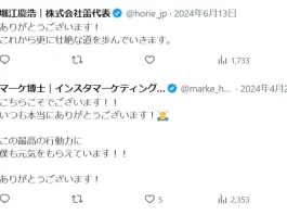 堀江慶浩(株式会社蕾)の口コミ