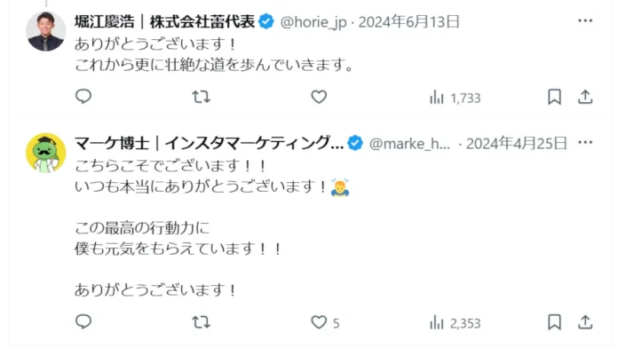 堀江慶浩(株式会社蕾)の口コミ