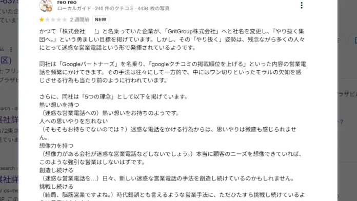 白井俊久(株式会社WeBridge)の口コミ