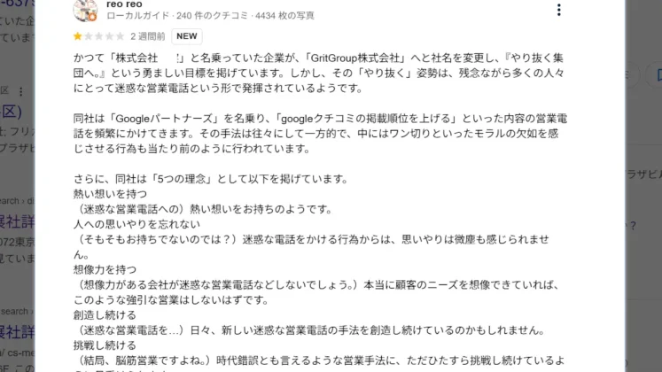 白井俊久(株式会社WeBridge)の口コミ