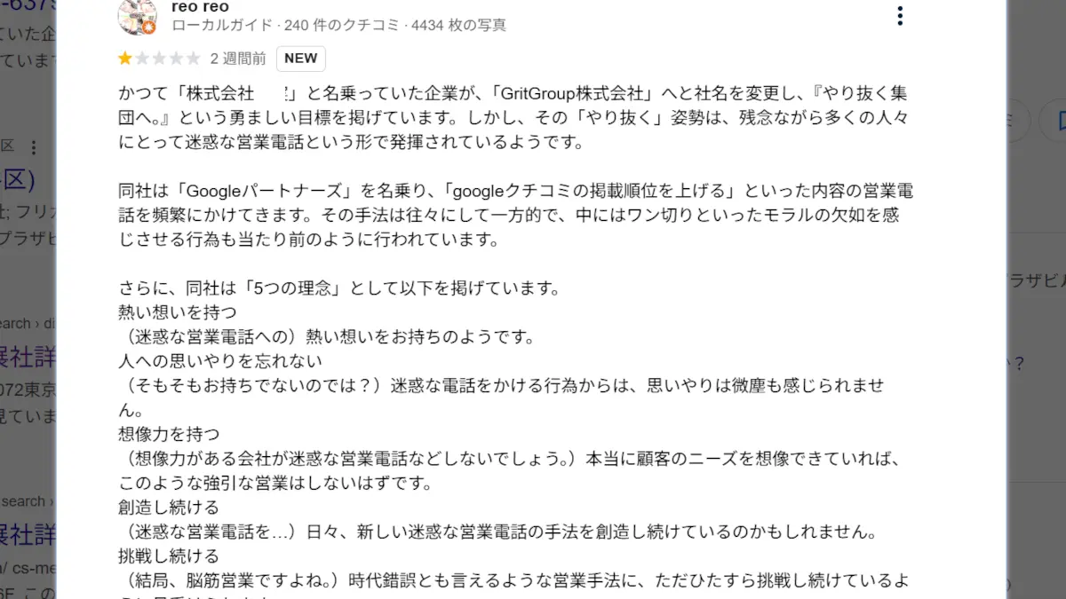白井俊久(株式会社WeBridge)の口コミ