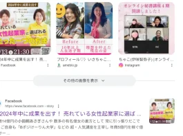伊咲智弥子(伊三野智弥子)の評判