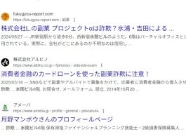 青嶋遼(株式会社むらる)の口コミ　水間ビル