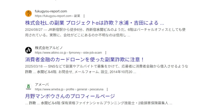 青嶋遼(株式会社むらる)の口コミ　水間ビル