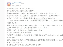 口コミットくんの口コミと評判