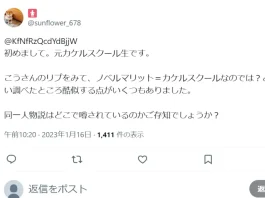 ノベルマリットの評判や口コミ