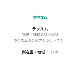 ラクスムエージェント(株式会社MEEM)の口コミ