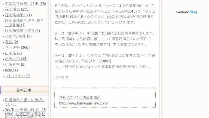 宍田拓也弁護士(シシダ法律事務所)の口コミ
