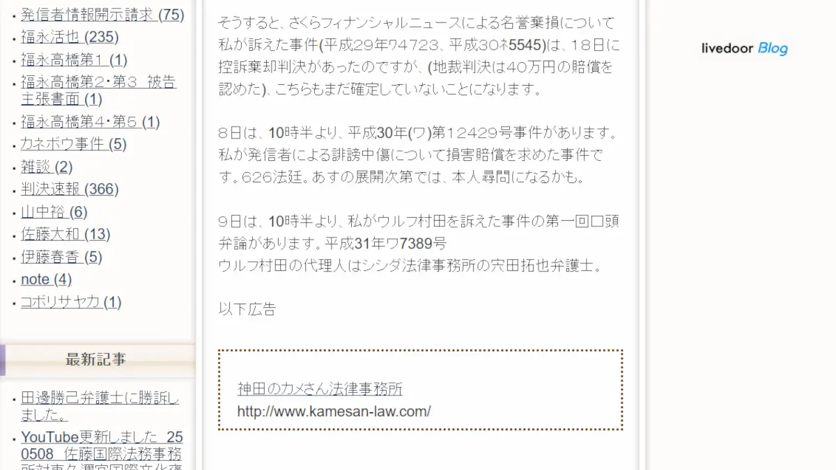 宍田拓也弁護士(シシダ法律事務所)の口コミ