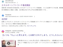 北村好の口コミや評判