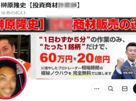 TLC合同会社(榊原隆史)の口コミ