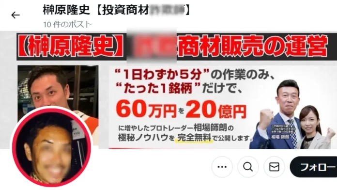 TLC合同会社(榊原隆史)の口コミ
