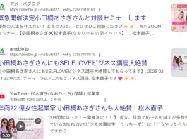 松木直子の評判と口コミ