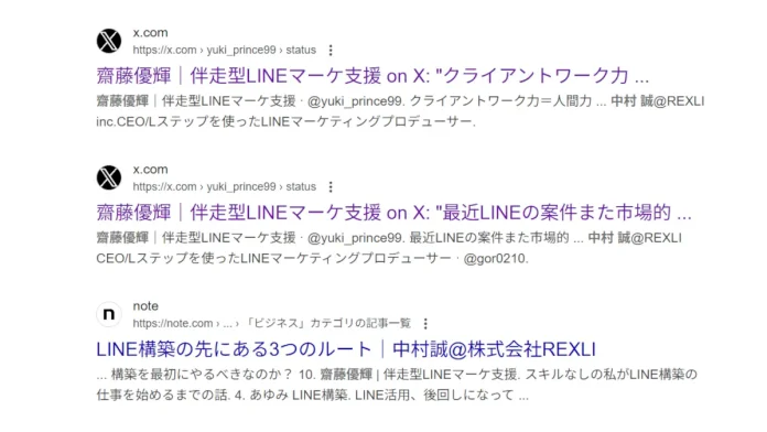 FUBAR合同会社(齋藤優輝)の口コミ