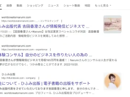 吉田香澄(ひふみ出版)の評判