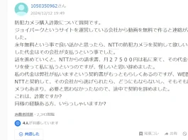 ジョイパークPVの口コミと評判