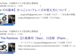 川合彰(株式会社音楽ビジネスアカデミー)の評判