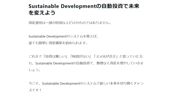 Sustainable Development,代表川崎の口コミ