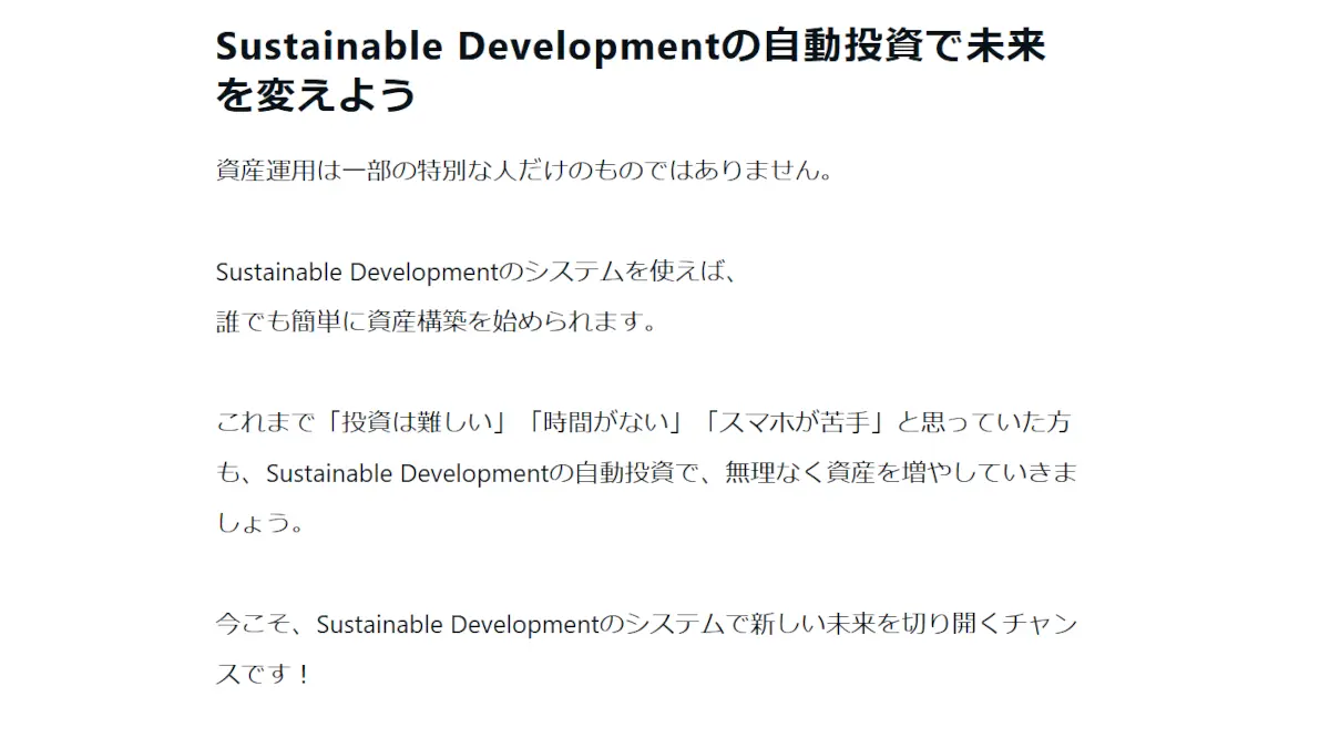 Sustainable Development,代表川崎の口コミ