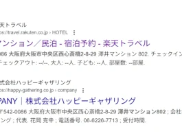 篠倉進也のミニマム喜業塾の口コミ
