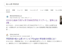 坪田充史の口コミと評判