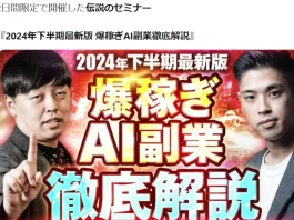 高木直人(株式会社wisdomate)の口コミ