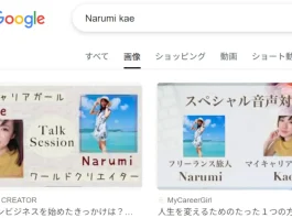 ワールドクリエイターNarumiの口コミ