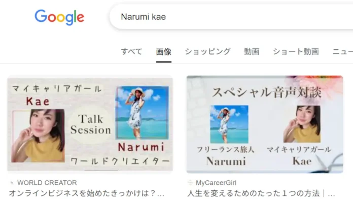 ワールドクリエイターNarumiの口コミ