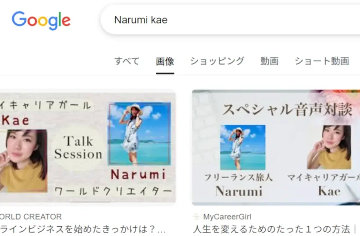 ワールドクリエイターNarumiの口コミ