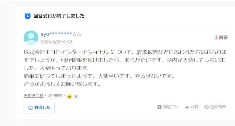 原村正紀の評判と口コミ