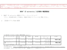 株式会社HERO’ZZ(白井竜樹)の評判と口コミ