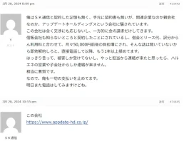 都甲拓史の口コミや評判