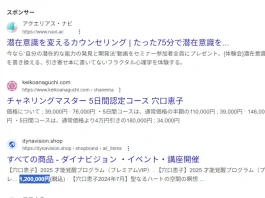 株式会社ダイナビジョン(穴口恵子)の評判