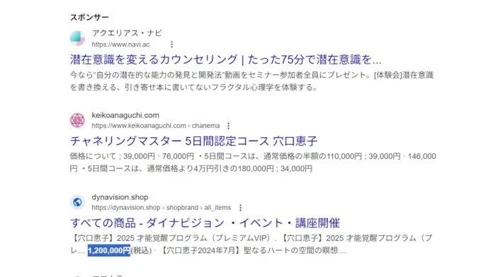 株式会社ダイナビジョン(穴口恵子)の評判