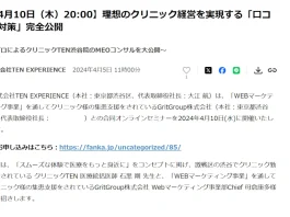 大江航(株式会社TEN EXPERIENCE)の評判