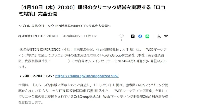 大江航(株式会社TEN EXPERIENCE)の評判