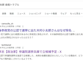 川村慶太郎,大村小太郎の口コミと評判
