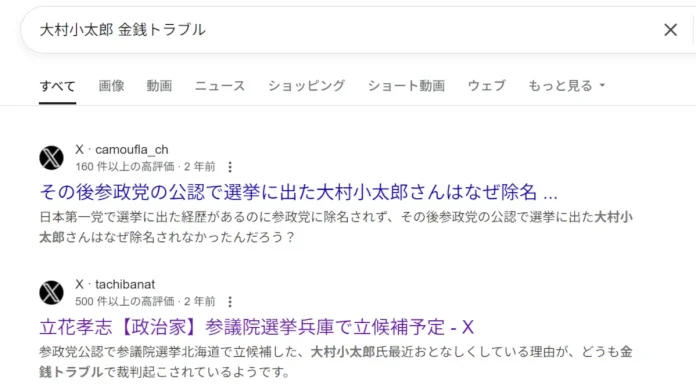 川村慶太郎,大村小太郎の口コミと評判