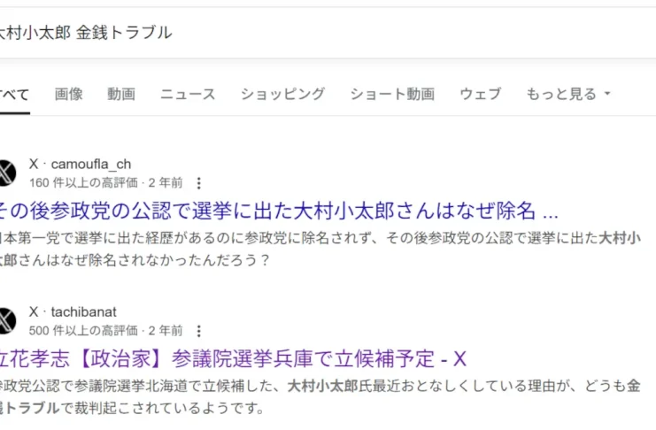 川村慶太郎,大村小太郎の口コミと評判