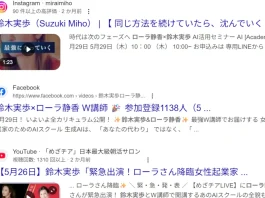 ローラ静香(株式会社LIB)が怪しい