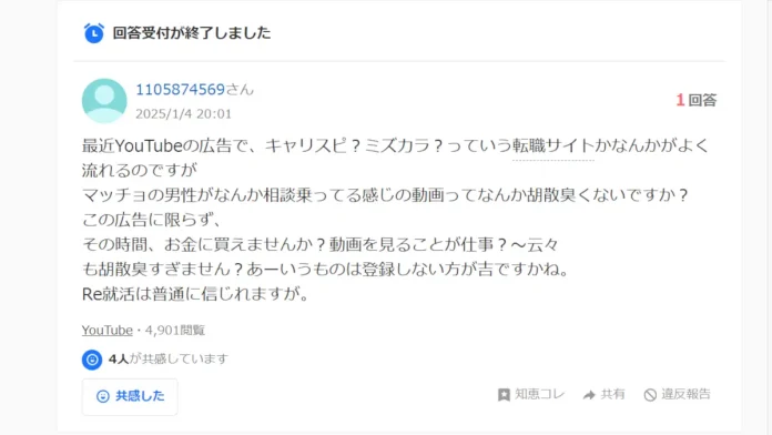 村岡大樹(株式会社ミズカラ)が怪しいという評判