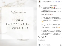 中村菜月の口コミや評判