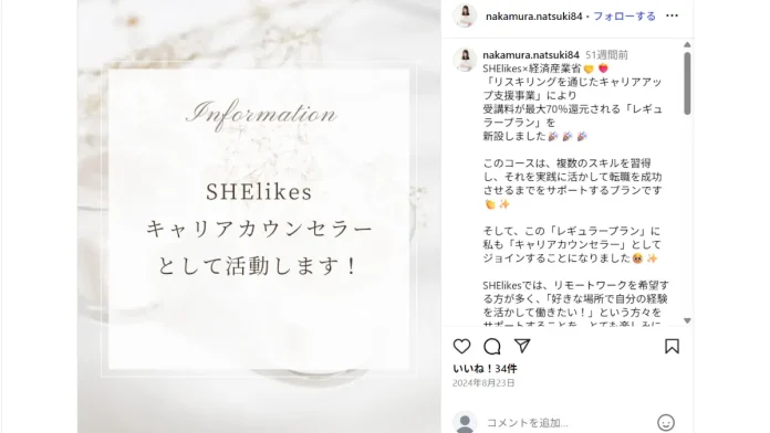 中村菜月の口コミや評判