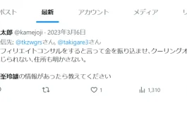 鈴木謙吾(株式会社Brown Holdings)の口コミ 岡峯玲雄の口コミと評判