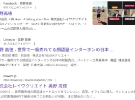 株式会社reiwaクリエイトの口コミや評判