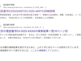山田稔(株式会社ケイズパートナーズ)の口コミ