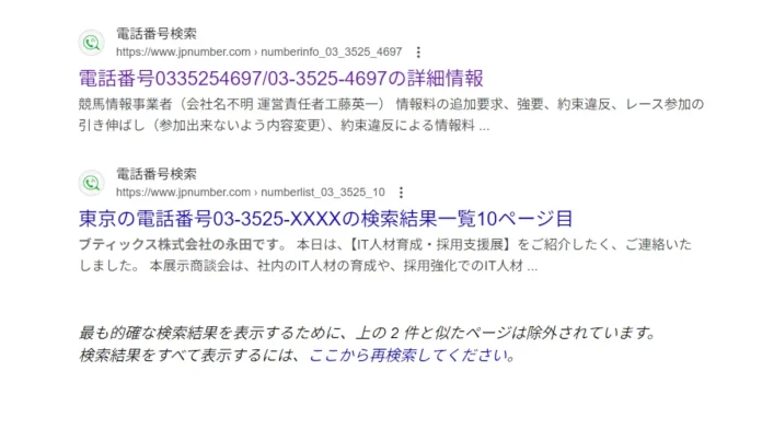 山田稔(株式会社ケイズパートナーズ)の口コミ